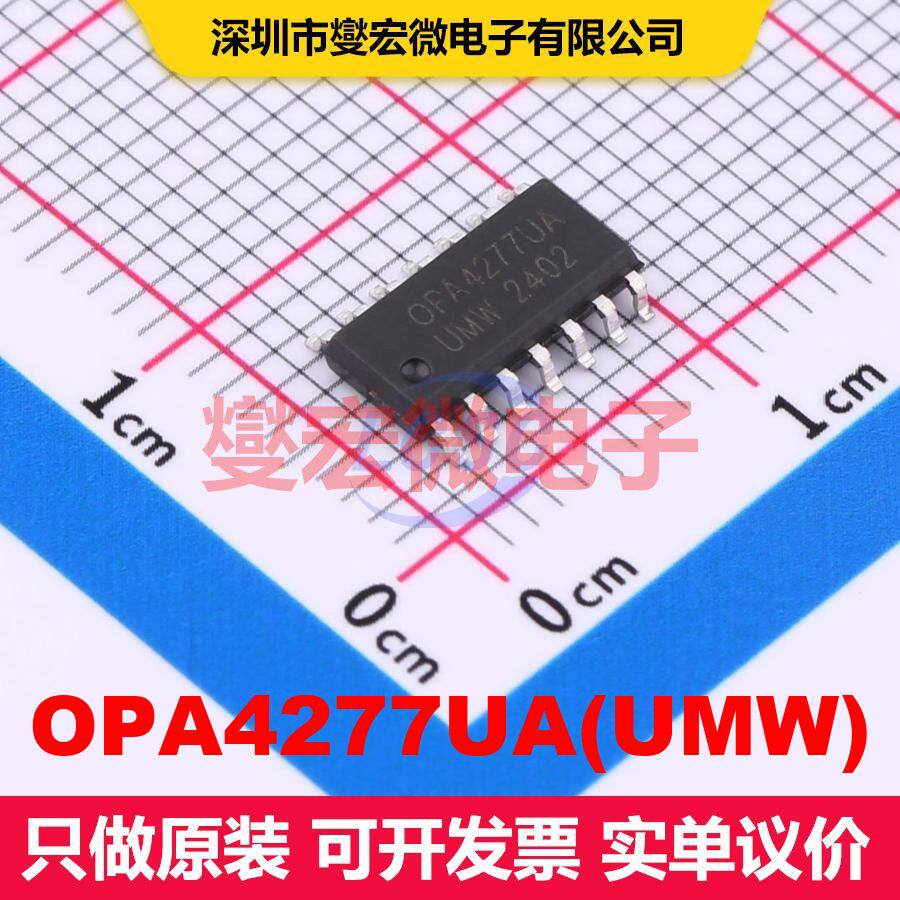 OPA4277UA(UMW) SOP-14 仪器放大器 线性 集成芯片IC - 实物图