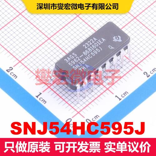 SNJ54HC595J CDIP-16 移位寄存器 逻辑 集成芯片IC