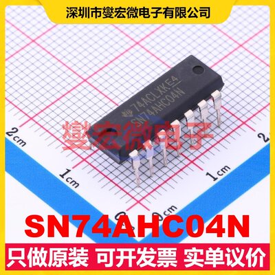 SN74AHC04N PDIP-14 反相器芯片IC