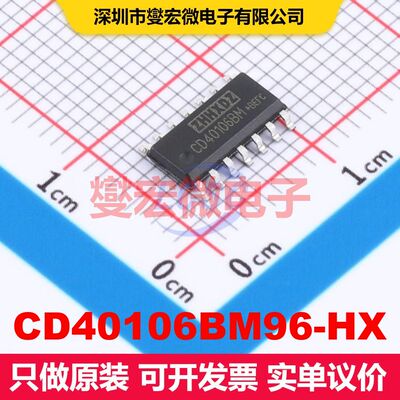 CD40106BM96-HX SOP-14 触发器 逻辑 集成芯片IC