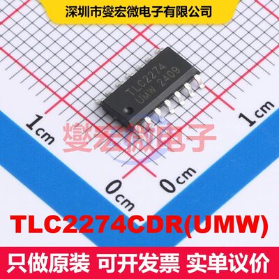 TLC2274CDR(UMW) SOP-14 仪器放大器 线性 集成芯片IC