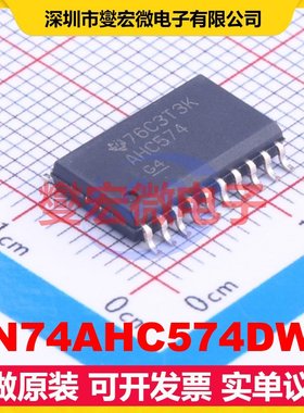 SN74AHC574DWR SOIC-20-300mil 触发器芯片IC