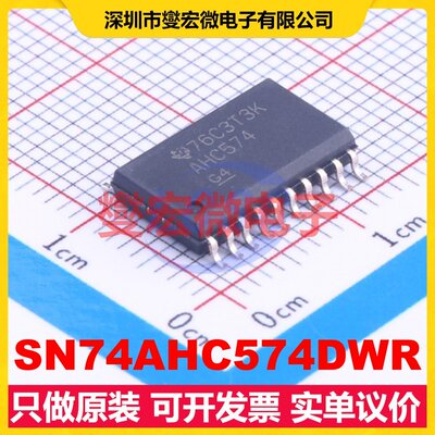 SN74AHC574DWR SOIC-20-300mil 触发器芯片IC
