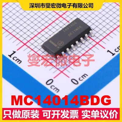 MC14014BDG SOIC-16 并行或串行至串行移位寄存器芯片IC