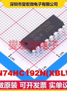 SN74HC192N(XBLW) DIP-16 计数器/分频器芯片IC