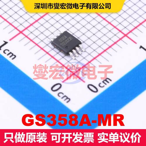 GS358A-MR MSOP-8 仪器放大器 线性 集成芯片IC