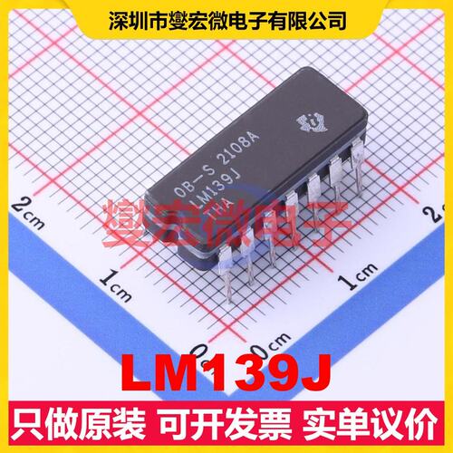 LM139J CDIP-14 运算放大器芯片IC