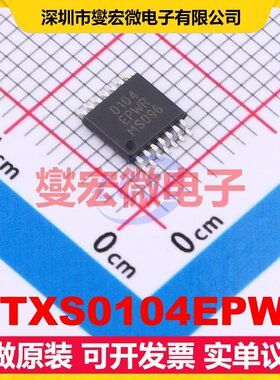 MTXS0104EPWR TSSOP-14 电平转换/位移器芯片IC