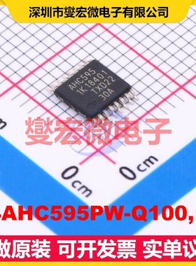 74AHC595PW-Q100,11 TSSOP-16 串行至串行或并行移位寄存器芯片IC