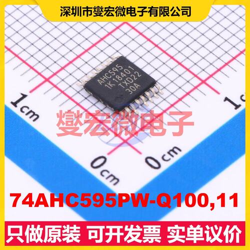 74AHC595PW-Q100,11 TSSOP-16 串行至串行或并行移位寄存器芯片