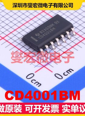 CD4001BM SOIC-14 4路或非门逻辑门芯片IC