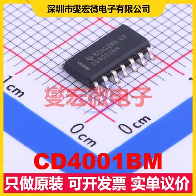 CD4001BM SOIC-14 4路或非门逻辑门芯片IC