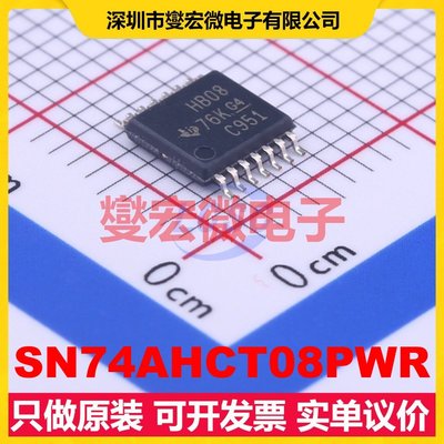SN74AHCT08PWR TSSOP-14 4路与门逻辑门芯片IC