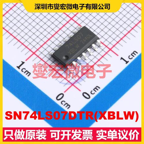 SN74LS07DTR(XBLW) SOP-14 缓冲/驱动/接收/收发器芯片IC