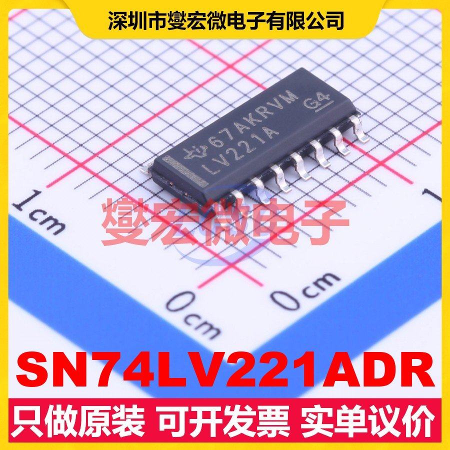SN74LV221ADR SOIC-16 单稳态芯片IC,电子元器件市场,逻辑器件,淘宝优惠券,粉丝福利购,淘宝优惠卷