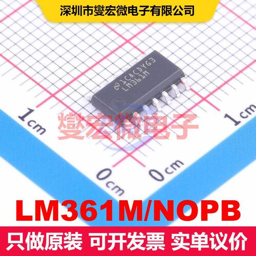 LM361M/NOPB SOIC-14 线性比较器 线性 集成芯片IC