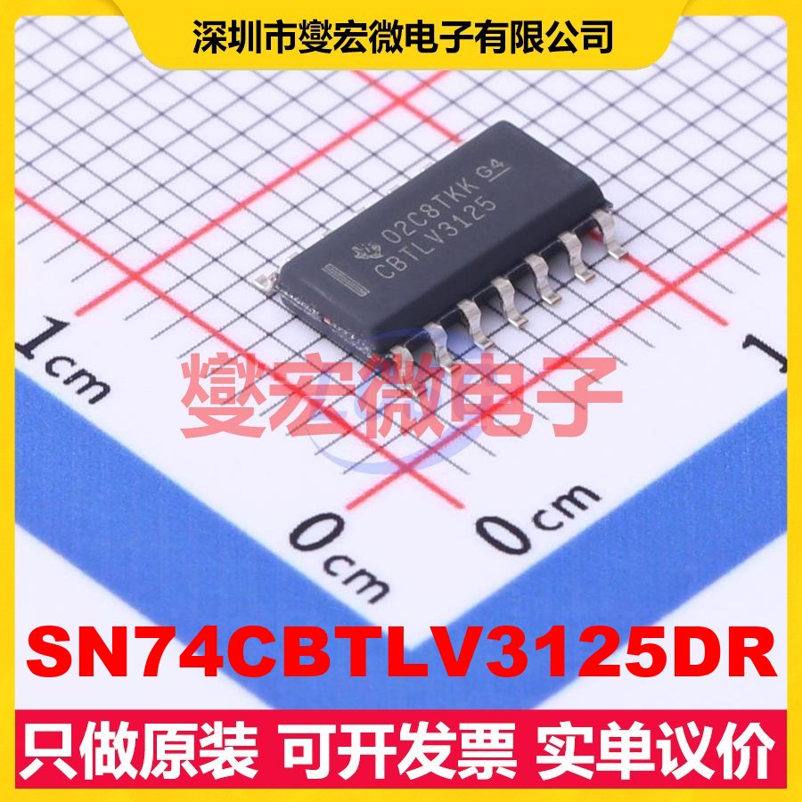 SN74CBTLV3125DR SOIC-14 信号开关/解码/多路复用器芯片IC