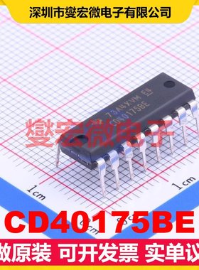 CD40175BE PDIP-16 触发器芯片IC