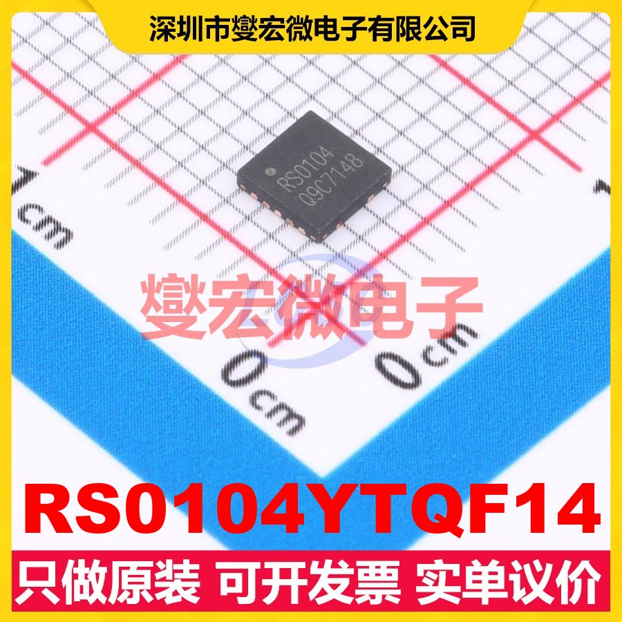 RS0104YTQF14 QFN-14L(3.5x3.5) 电平转换/位移器芯片IC