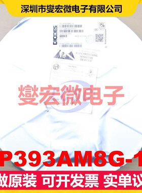AP393AM8G-13 MSOP-8 比较器芯片IC