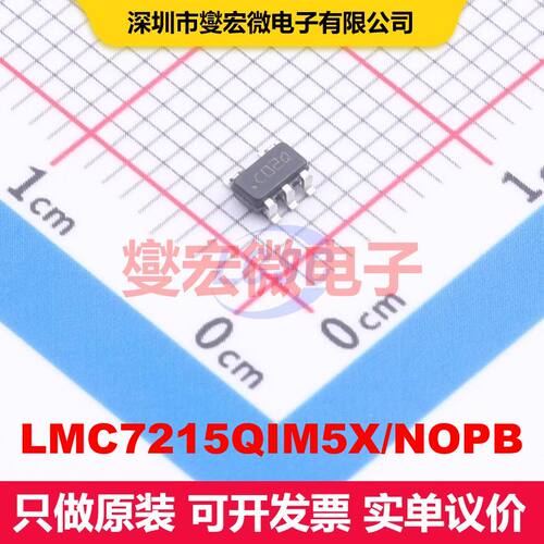 LMC7215QIM5X/NOPB SOT-23-5 线性比较器 线性 集成芯片IC
