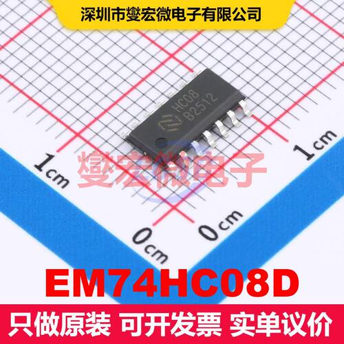 EM74HC08D SOP-14L 逻辑门/反相器 逻辑 集成芯片IC