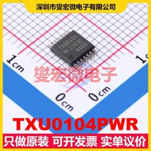 TXU0104PWR TSSOP-14 单向电平转换/位移器芯片IC