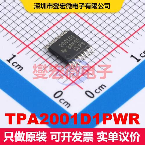 TPA2001D1PWR TSSOP-16 音频放大器 线性 集成芯片IC