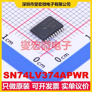 SN74LV374APWR TSSOP-20 触发器芯片IC