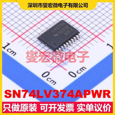 SN74LV374APWR TSSOP-20 触发器芯片IC
