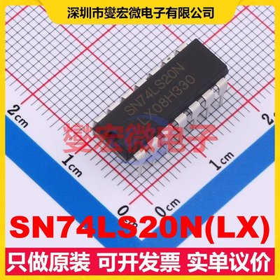 SN74LS20N(LX) DIP-14 2路与非门逻辑门芯片IC