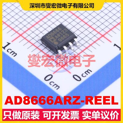AD8666ARZ-REEL SOIC-8 双路运算放大器芯片IC