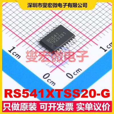 RS541XTSS20-G TSSOP-20 缓冲/驱动/接收/收发器芯片IC