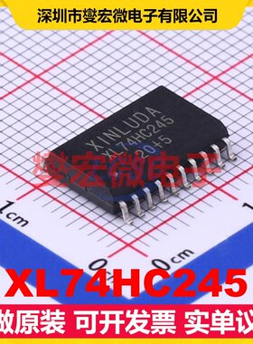 XL74HC245 SOP-20-300mil 缓冲/驱动/接收/收发器芯片IC