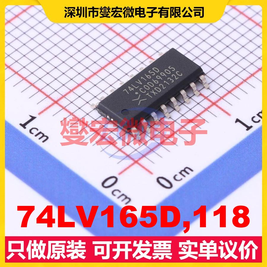 74LV165D,118 SO-16 并行或串行至串行移位寄存器芯片IC
