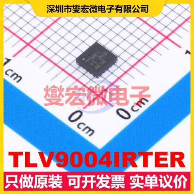 TLV9004IRTER WQFN-16-EP(3x3) 四路运算放大器芯片IC