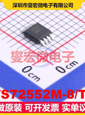 WS72552M-8/TR MSOP-8 运算放大器芯片IC