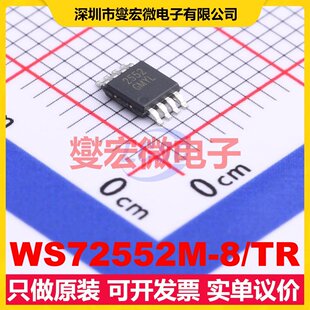 WS72552M-8/TR MSOP-8 运算放大器芯片IC