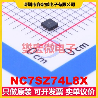 NC7SZ74L8X UFQFN-8(1.6x1.6) 触发器芯片IC