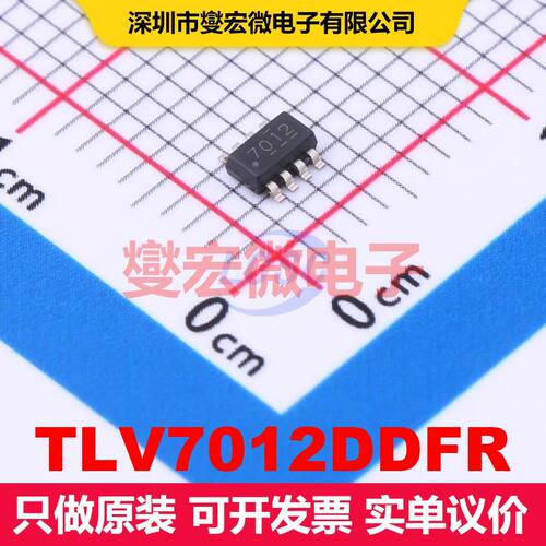 TLV7012DDFR TSOT-23-8 线性比较器 线性 集成芯片IC