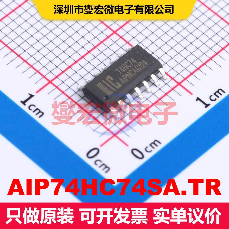 AIP74HC74SA.TR SOP-14 触发器 逻辑 集成芯片IC