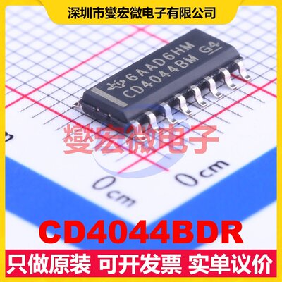 CD4044BDR SOIC-16 锁存器芯片IC