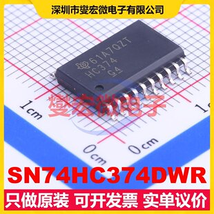 SN74HC374DWR SOIC-20-300mil 触发器芯片IC