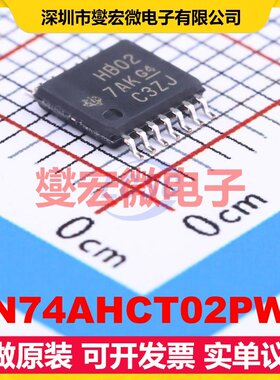 SN74AHCT02PWR TSSOP-14 4路或非门逻辑门芯片IC