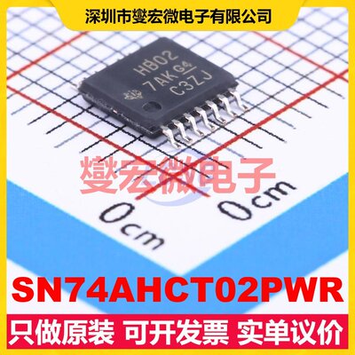 SN74AHCT02PWR TSSOP-14 4路或非门逻辑门芯片IC