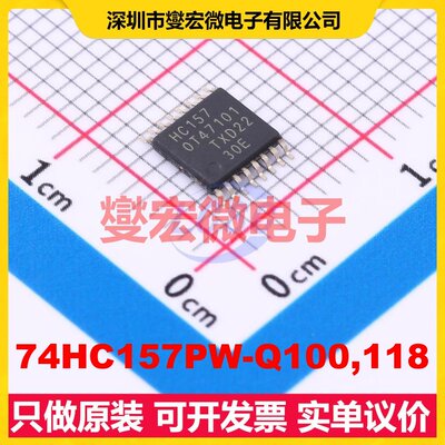 74HC157PW-Q100,118 TSSOP-16 多路复用器芯片IC