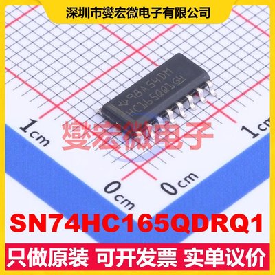 SN74HC165QDRQ1 SOIC-16 并行或串行至串行移位寄存器芯片IC