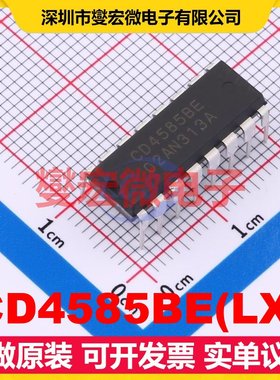 CD4585BE(LX) DIP-16 4通道A＜B,A=B,A＞B数字比较器芯片IC