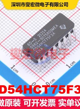 CD54HCT75F3A CDIP-16 锁存器 逻辑 集成芯片IC