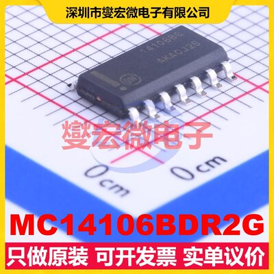 MC14106BDR2G SOIC-14 反相器芯片IC